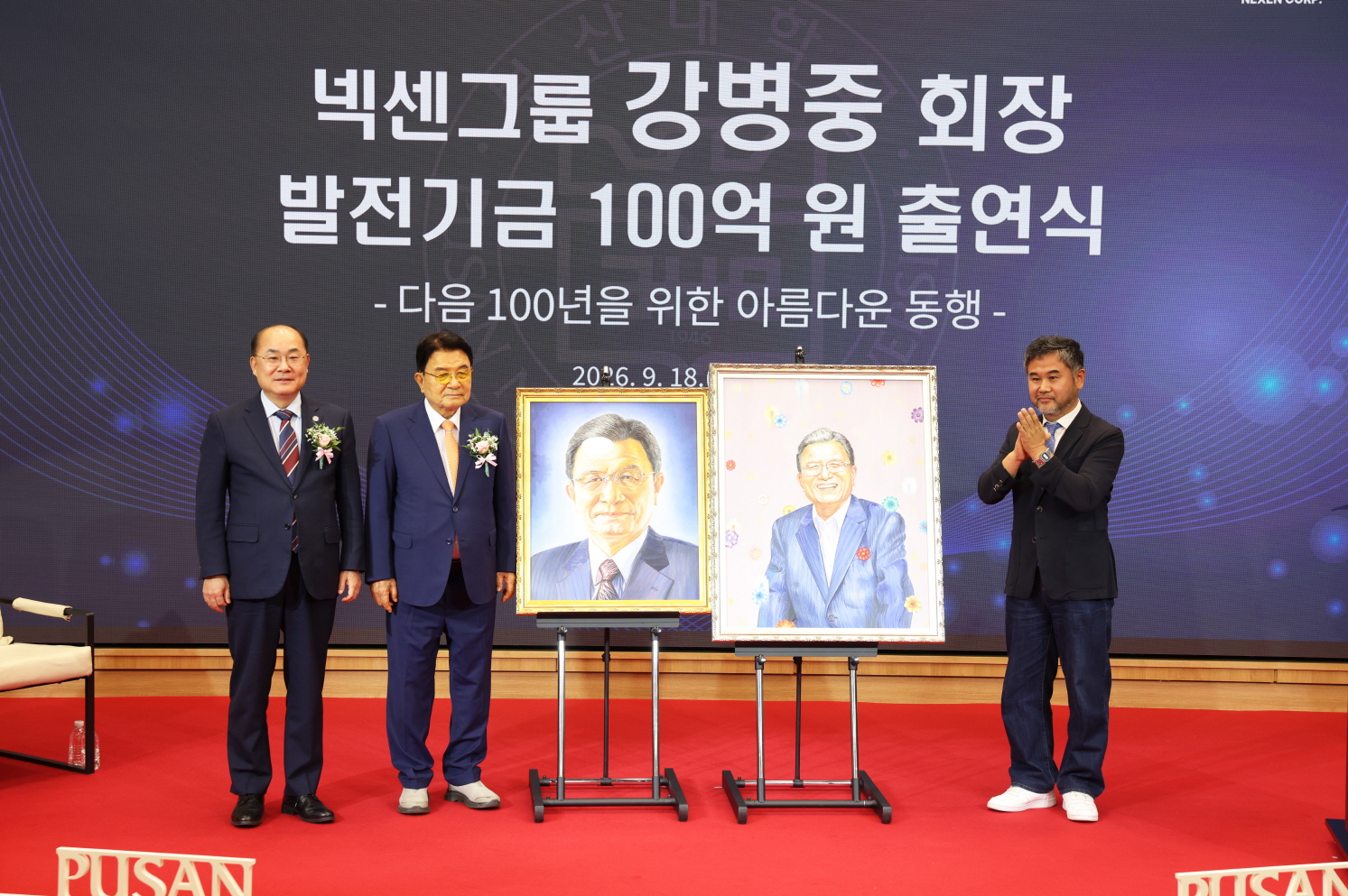 '발전기금 출연식_강병중 넥센그룹 회장'