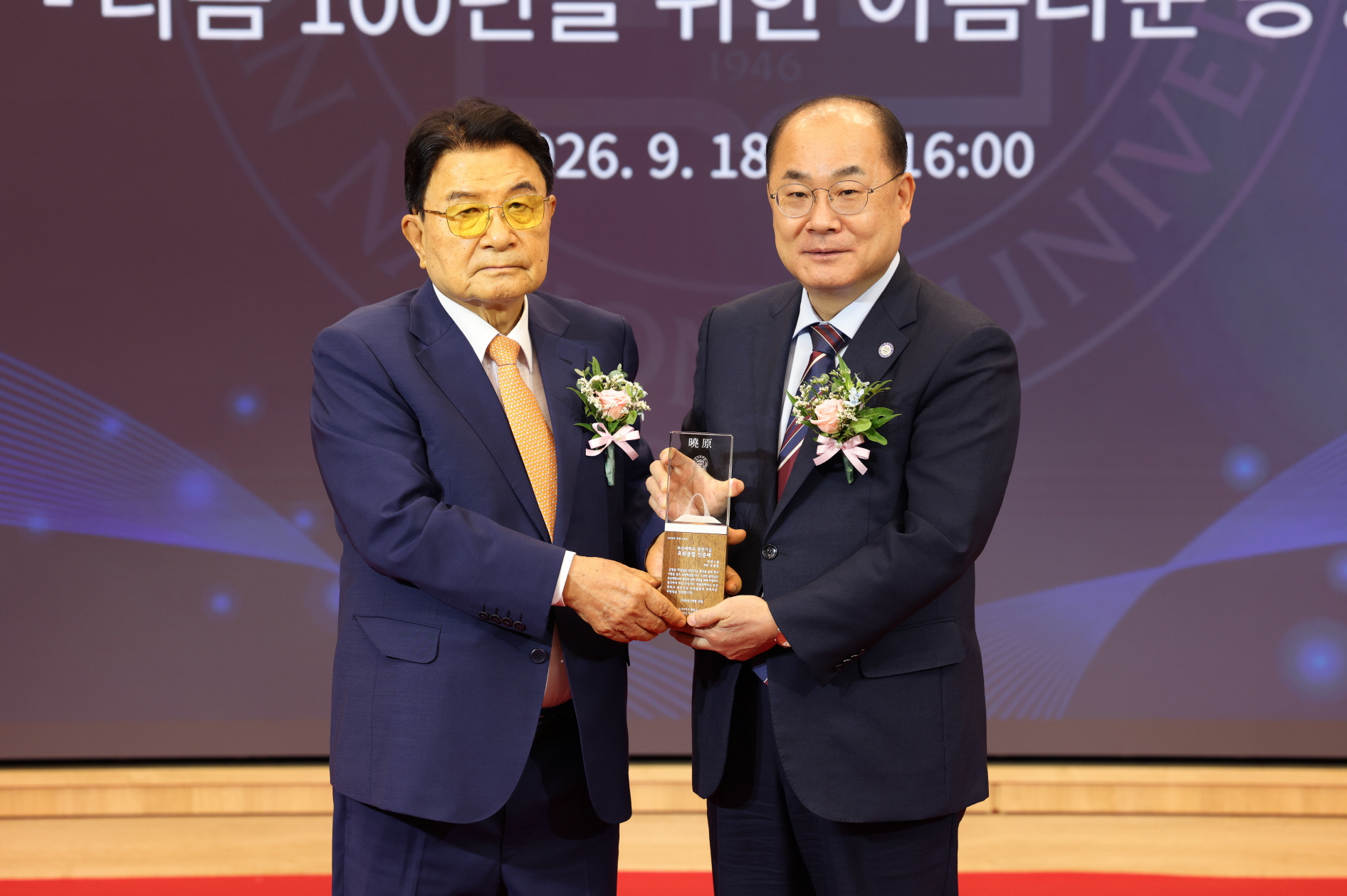'발전기금 출연식_강병중 넥센그룹 회장'