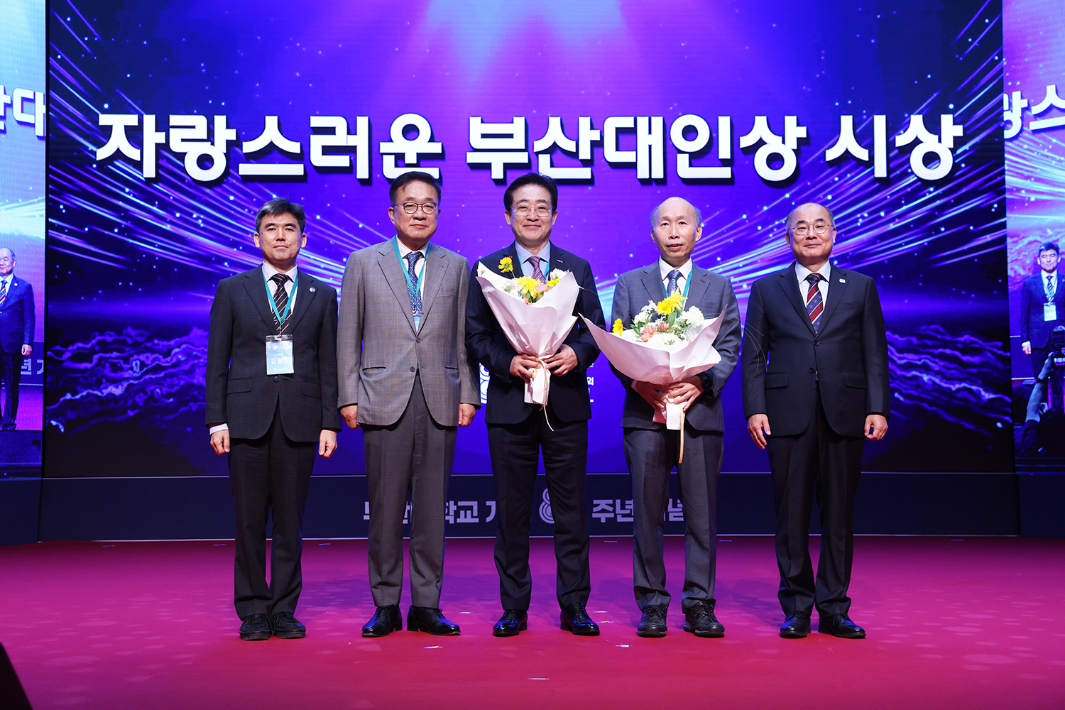 '개교 80주년 기념식'