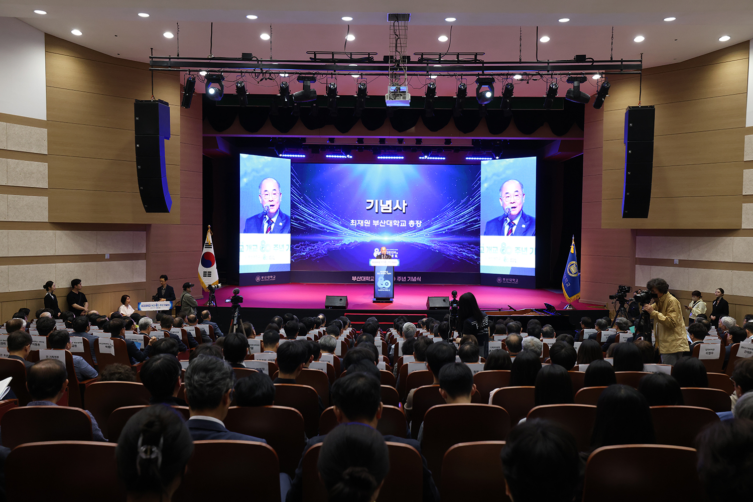 '개교 80주년 기념식'