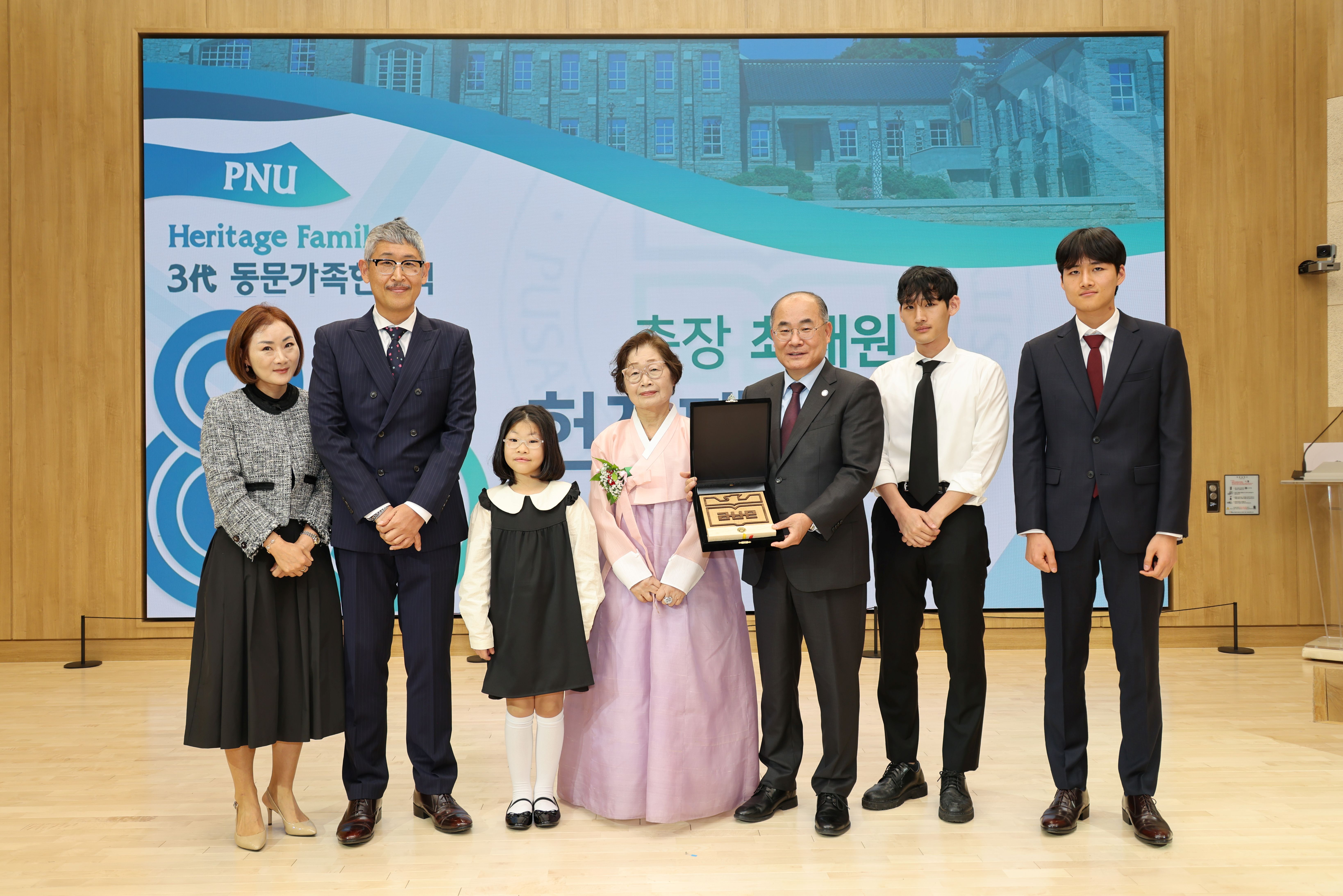 '세대를 잇는 PNU 3代 동문 가족 찾기 프로젝트'