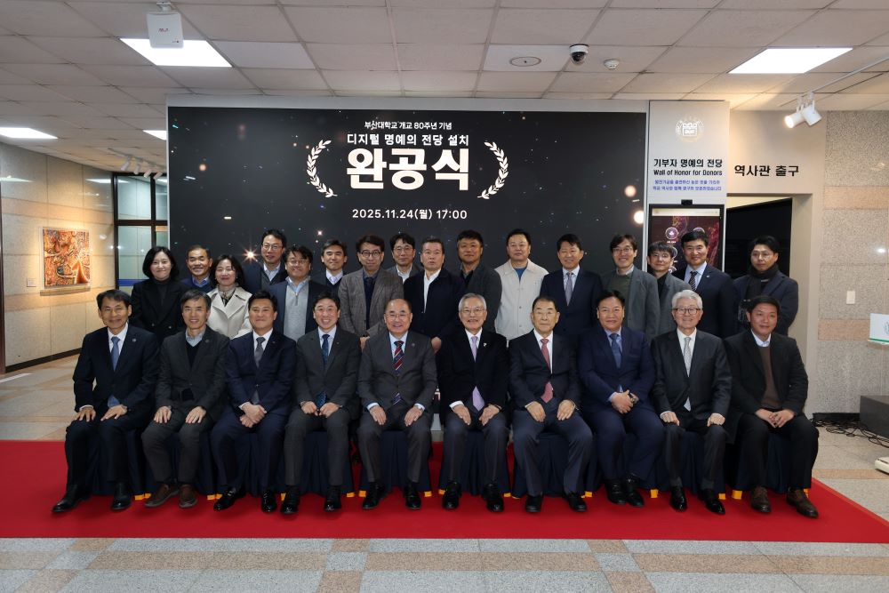 '디지털 명예의 전당 조성' 