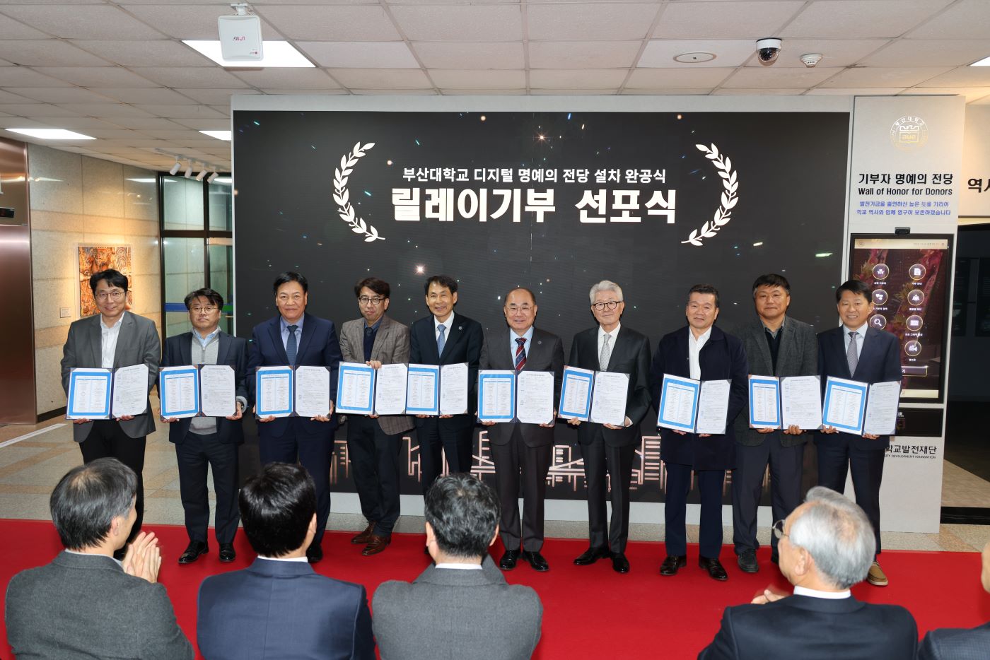 '개교 80주년 목적기금(200억) 조성' 