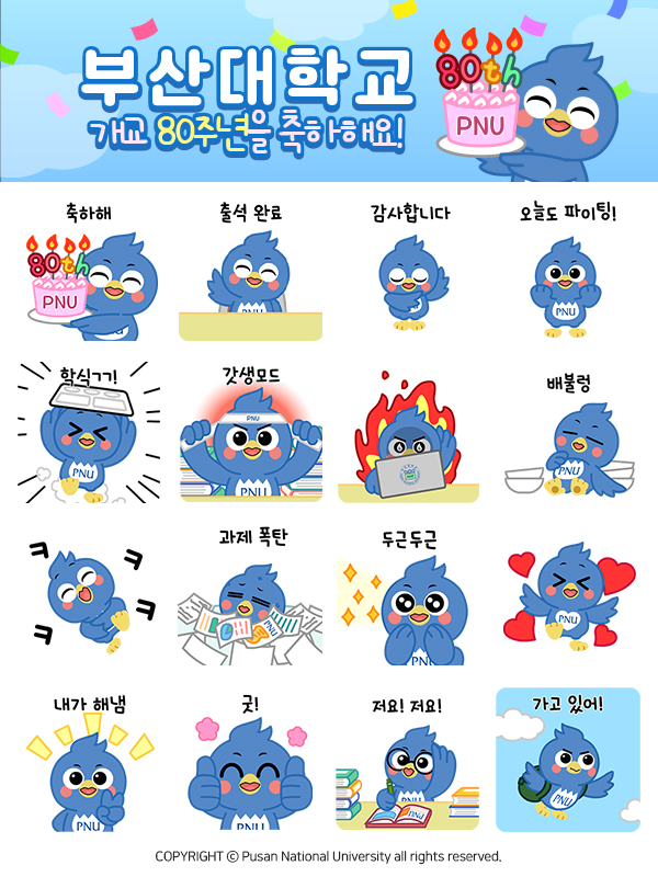 '카카오톡 이모티콘 개발 및 무료 배포'
