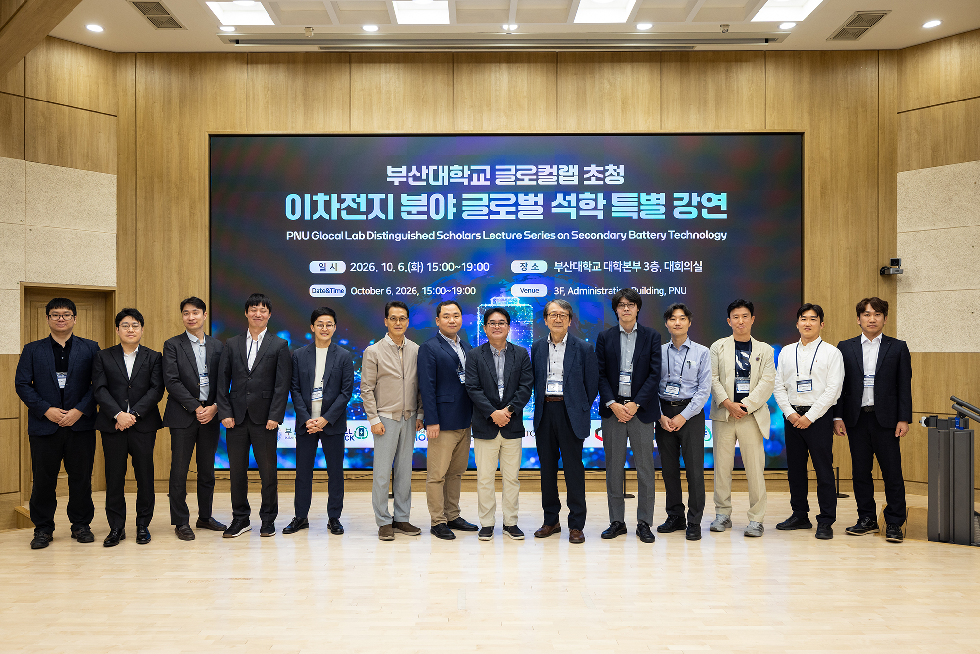 'PNU Invites Global Battery Experts for Special Lecture Series'