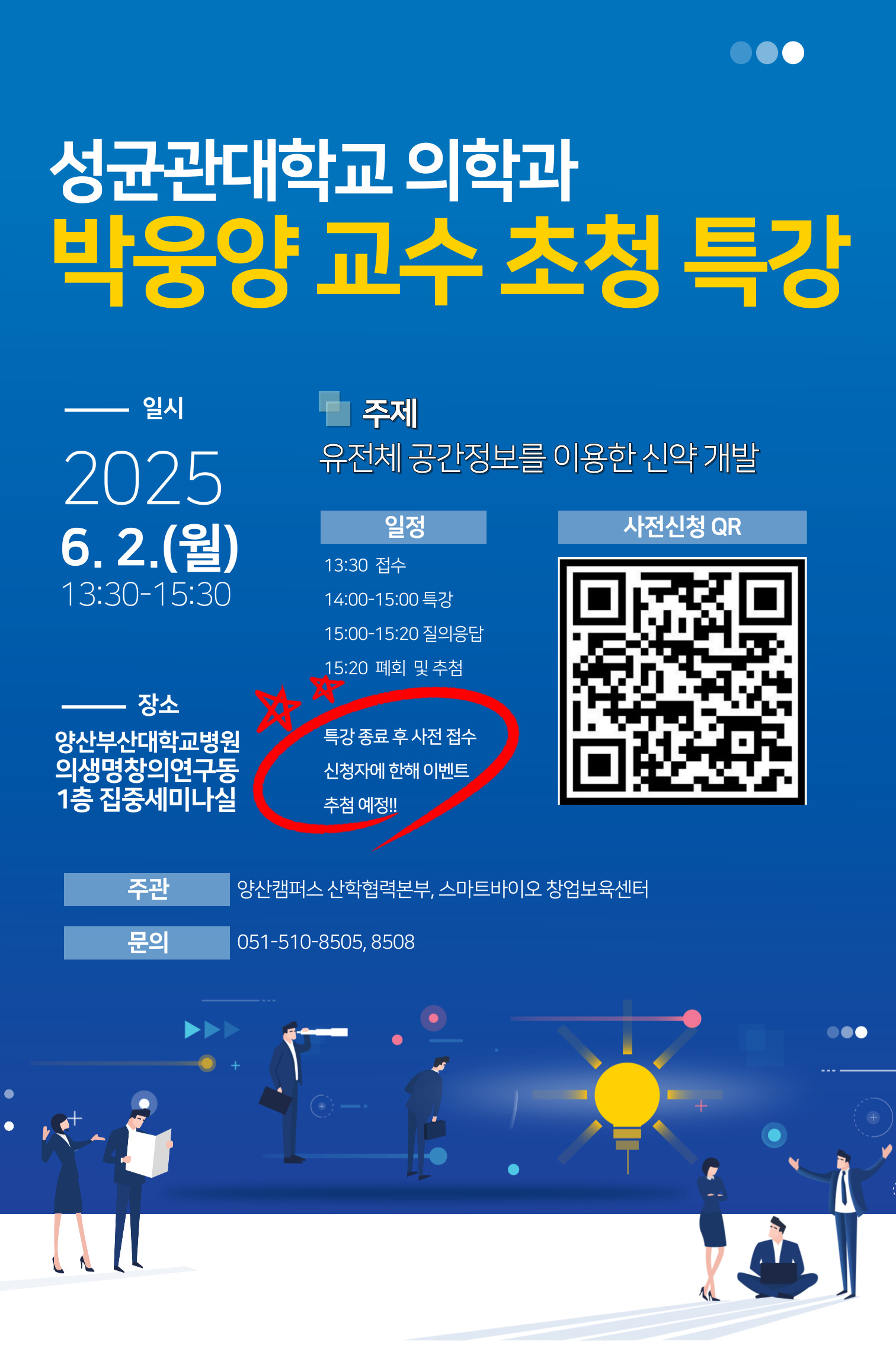 공지사항 내용 > 공지사항 > 공지/참여 | 부산대학교