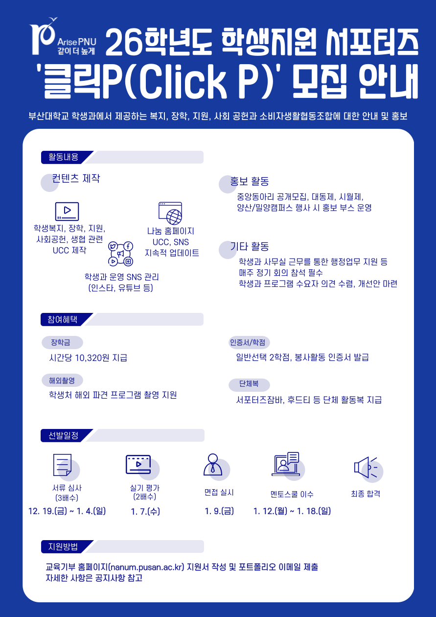 공지사항 내용 > 공지사항 > 공지/참여 | 부산대학교
