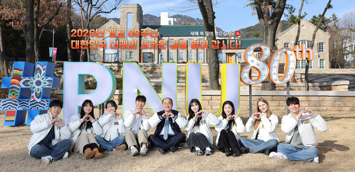 부산대소식지 950호 메인이미지 사진